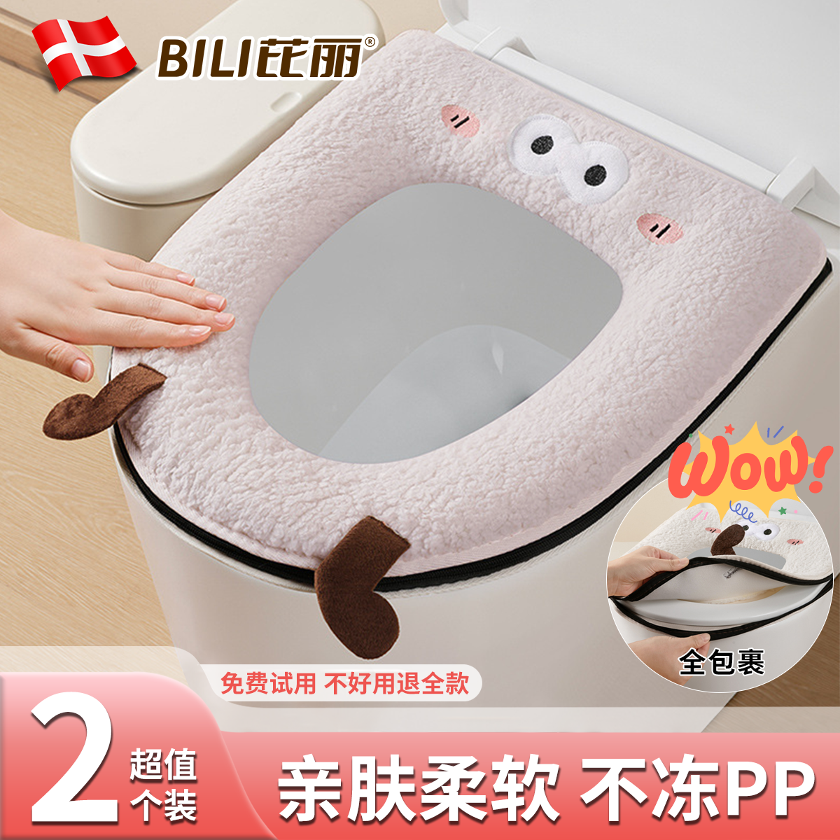 马桶坐垫家用防水四季通用加厚坐便套拉链座便器垫子冬季马桶垫圈,家庭/个人清洁工具,马桶套/马桶座圈,淘宝优惠券,粉丝福利购,淘宝优惠卷