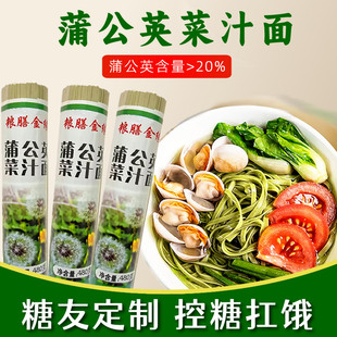 蒲公英面条糖尿人主食孕妇无糖苦荞麦面玉米杂粮桑叶绿豆面条早餐