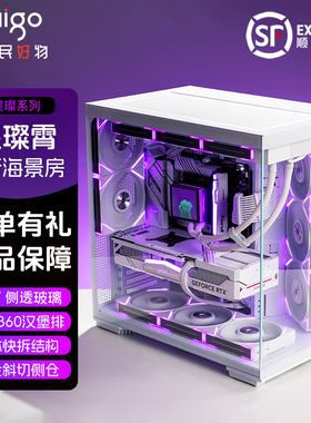 爱国者星璨霄海景房机箱ATX背插360水冷台式游戏电脑台式机星璨辰