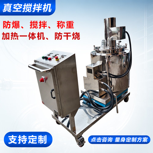 150L防爆不锈钢称重配液罐