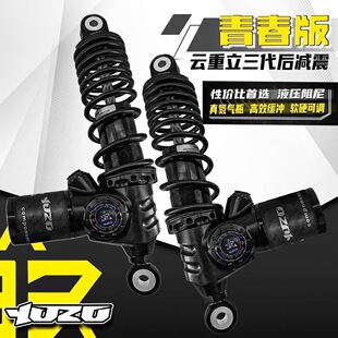 正品云重立三代后减震青春版NZ//M95C/NX双调后避震