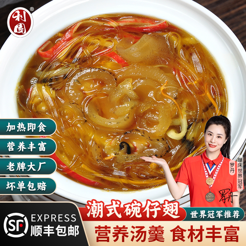 潮汕大厨私房菜碗仔翅营养汤羹