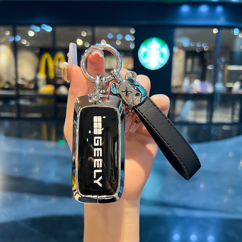 吉利银河L7Pro钥匙套l7plus龙腾版保护壳max车星舰版锁匙扣包男女