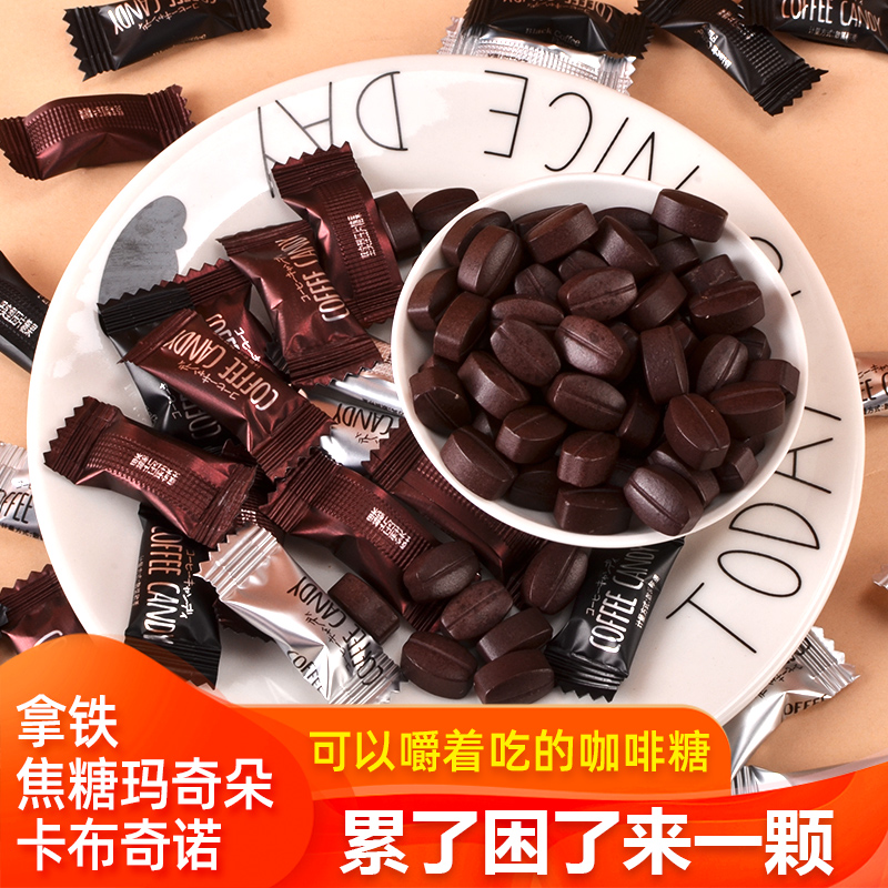 可以嚼的咖啡糖拿铁焦糖玛奇朵