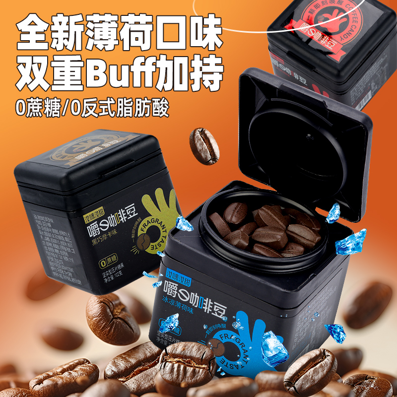 咖啡糖咖啡豆提神醒脑