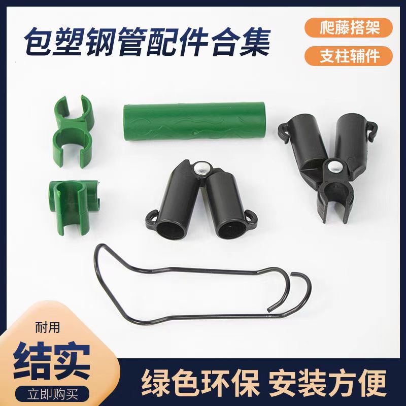园艺爬藤支架配件A叉支柱连接扣钢丝扣弹簧扣万向扣葡萄架十字扣
