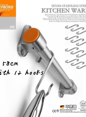 304#SS 58CM Rail Bar with 12 Hooks for kitchen tensil Gadget