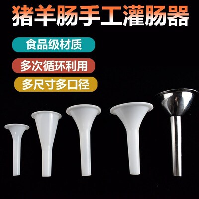 Enema funnel homemade sausage sausage roast sausage pig saus