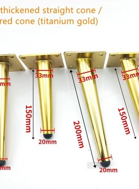 4Pcs/Set Furniture Legs Metal Tapered Sofa Cupboard Cabinet