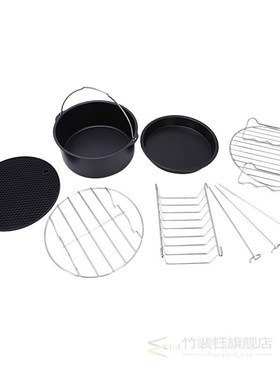 New 6-piece 7-inch air fryer accessories Universally availab