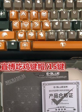 15 keys/pack E-BLUE ABS Laser engraving Key Cap Mechanical K