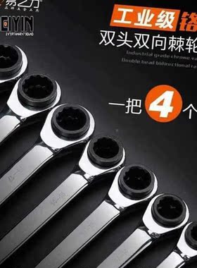 Ratchet spnakner quic openiang hardwre bidirectional