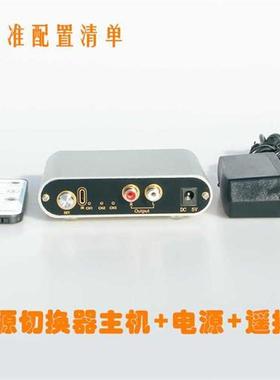 3 in 1 out of the audio source switcher three in one out bi-