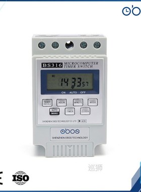beautiful appearance 220V digital weekly timer white timer s