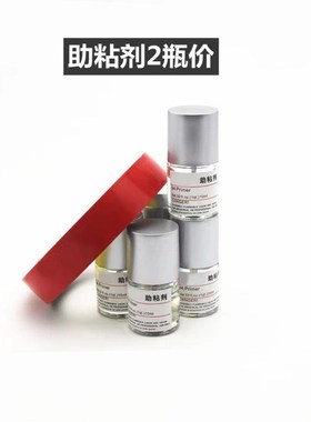 Double-sided adhesive adhesion promoter ETC strong adhesion