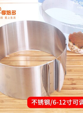 Stainless steel round telescopic mousse ring adjustable 6 /