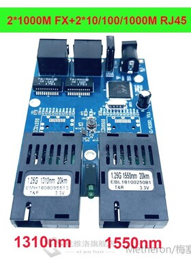 6pc 2G2E 10/100/1000M Gigabit Ethernet switch Ethernet Fiber
