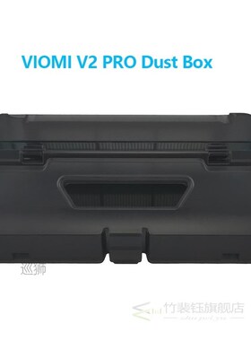 Original Dust Box For VIOMI V2 PRO, Mijia STYJ02YM and VIOMI