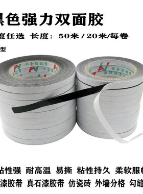 Black double-sided adhesive primer free wall frame tape 20