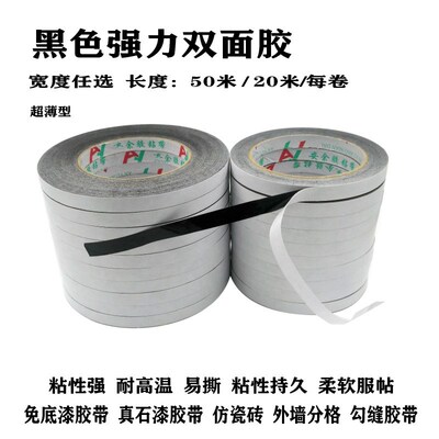 Black double-sided adhesive primer free wall frame tape 20