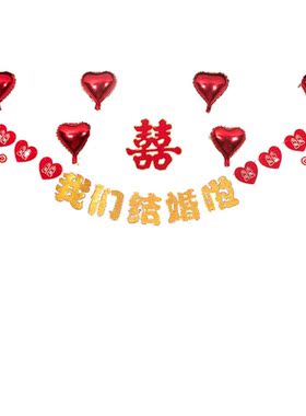 Marriage room decorate suit sitting room background wall