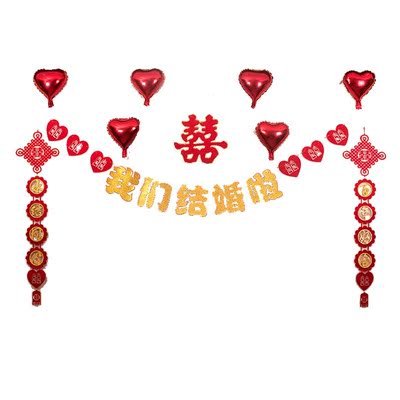 Marriage room decorate suit sitting room background wall