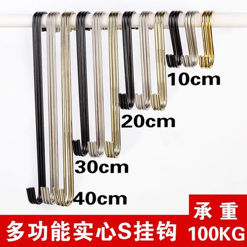 Clothing store s long hook hook s hook s golden circle s