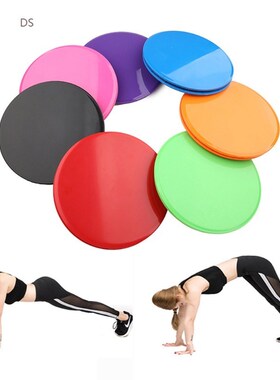 1 Pair Sliding Slider Gliding Discs Fitness Disc Exercise Sl