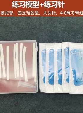 Microsurgery blood vessel anastomosis and suture Practice An