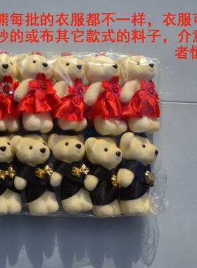 Ice cream drill bear cartoon bouquet bear doll package it