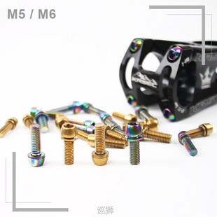 Moun Bike Stem Screw Titanium Plated MTB Road