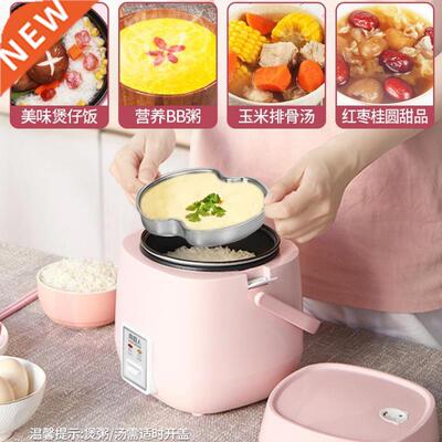 Rice cooker 2 people home mini small one person food rice