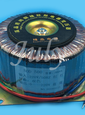 500W toroidal isolation transformer 220V to 220V 2.27A full