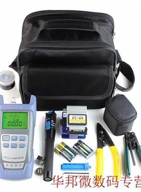 Portable Fiber Optic FTTH Tools Kits -6S Fiber Cleaver Optic