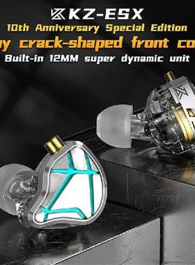 KZ-ESX in-Ear Wired Earbuds DetachableWired Headphone Noise