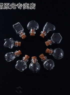 2.4cm 10 Shapes Mini Glass Bottles Key Chain Pendants Small