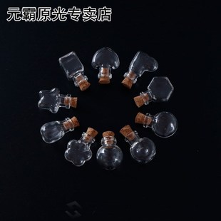 2.4cm 10 Shapes Mini Glass Bottles Key Chain Pendants Small