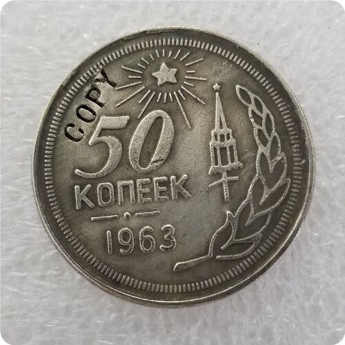 1963 Russia 50 KOPEKS COINS COPY commemorative coins replic
