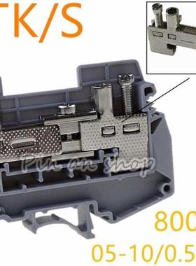 10pcs URTK/S URTKS UK-6S DIN rail universal Experimental ter