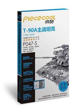 MMZ MODEL Piececool 3D metal puzzle P047 T 90A Tank Assembl