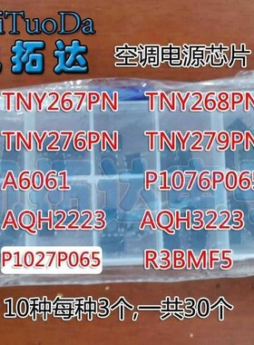 ,空调电源包 A6061 P1076P065 AQH2223 AQH3223 P1027P65 R3BMF5