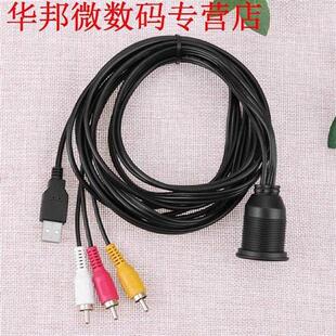 1 M Inbouw USB 2.0 3.5mm Audio AUX na 3RCA Extension Lead