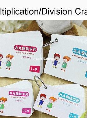 45Pcs/Set 99 Multiplication Division Flash Cards Mathematics