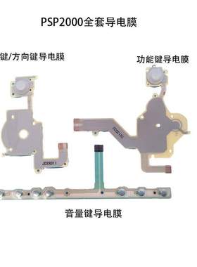 100 set a lot Conductive Film Flex Cable set for PSP 2000 L