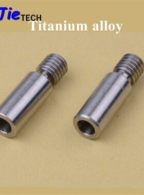 2pcs Super smooth Kraken Titanium alloy Heat Break throat C