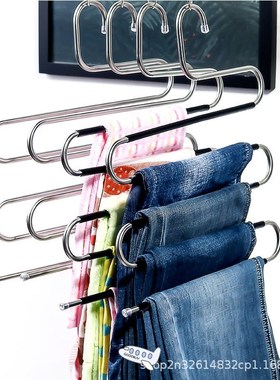Multi-functional S-type trouser rack stainless steel multi-l