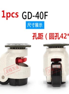 1PCS Level Adjustment Wheel/Casters,GD-40F,GD-60F,GD-80F,GD-