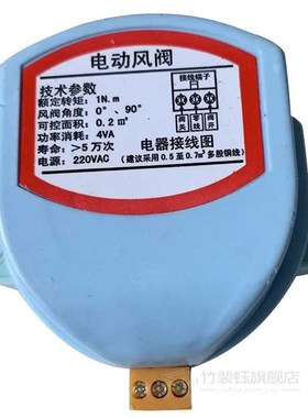 Air Damping Valve 220Vac Electric Duct Electric Damper Actua