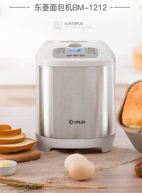 Dongling bread machine home automatic intelligent multi-func