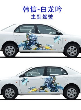 Glory sticker yao sister li bai sable cicada skin stickers